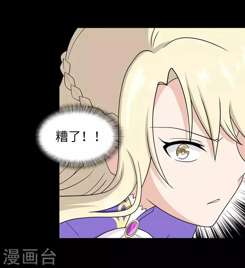  第101话 第7页