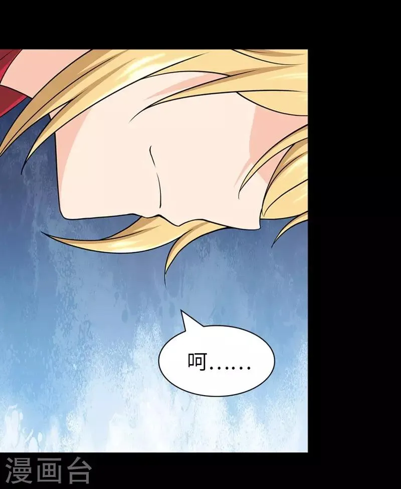  第101话 第8页