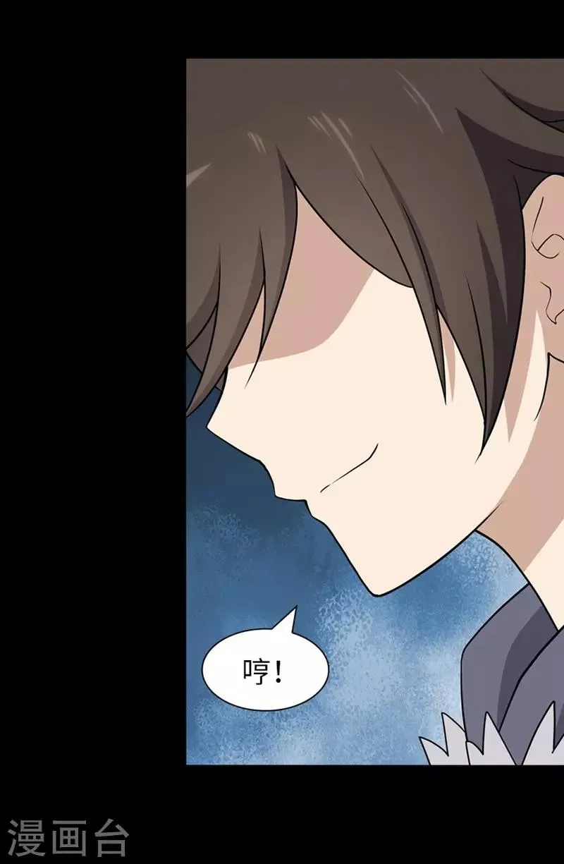  第101话 第10页