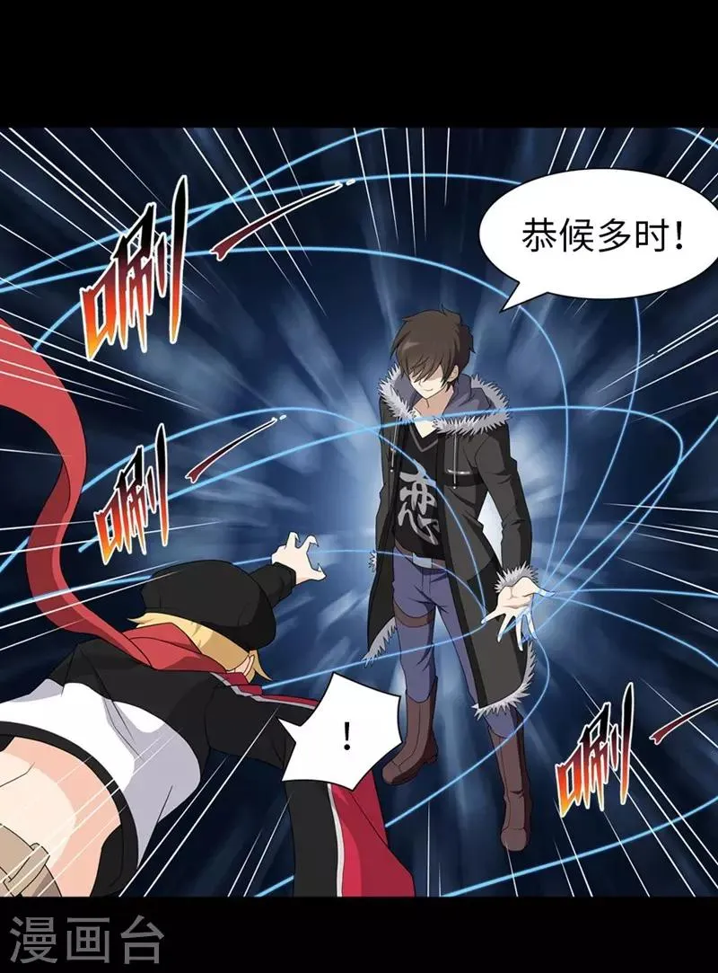  第101话 第11页