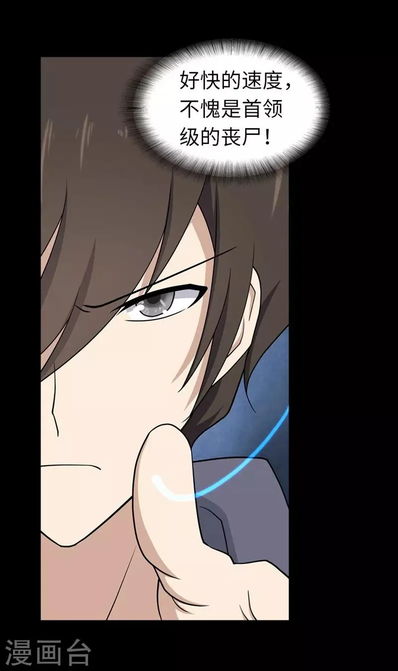  第101话 第13页