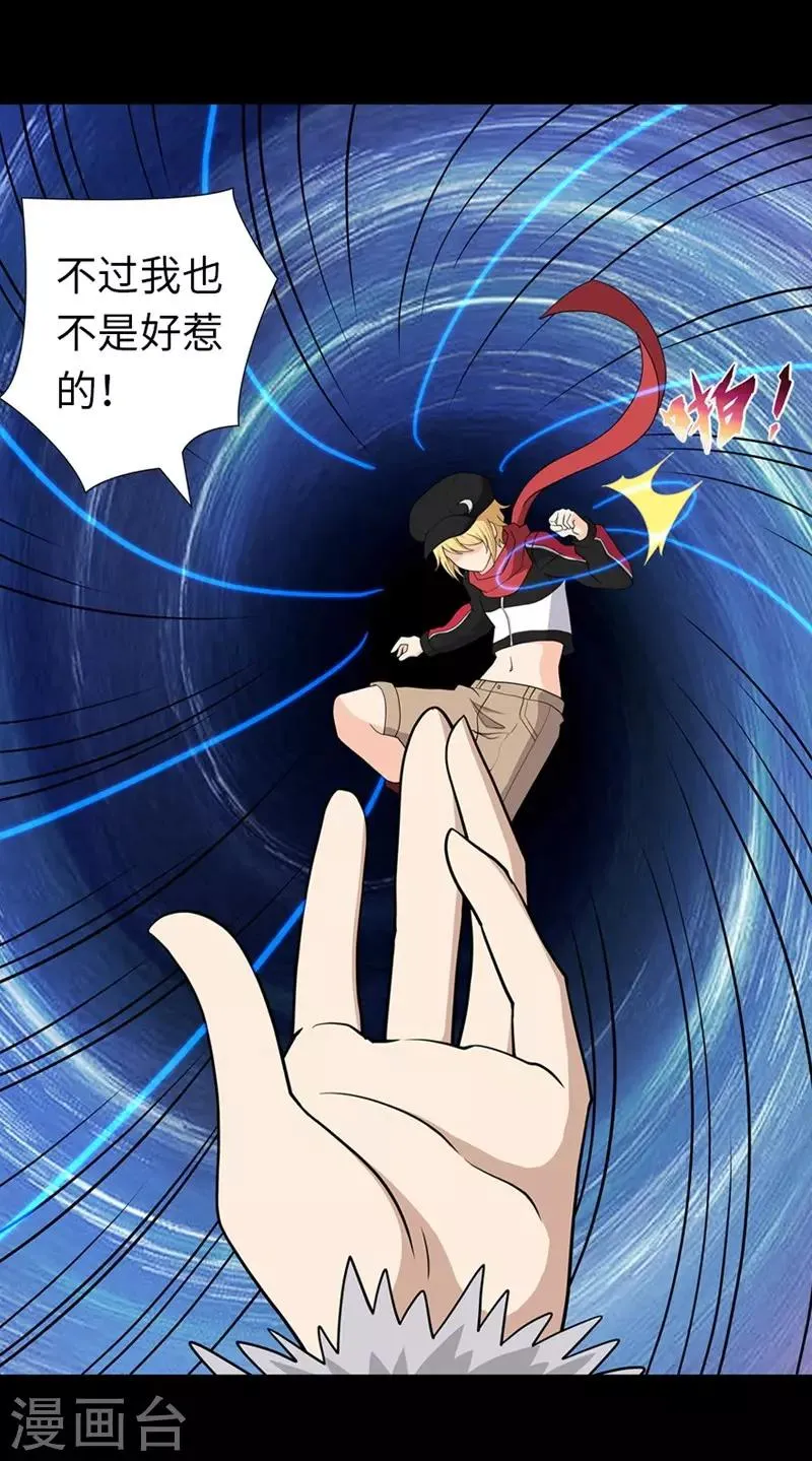 第101话 第14页