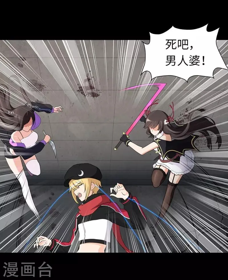  第101话 第16页
