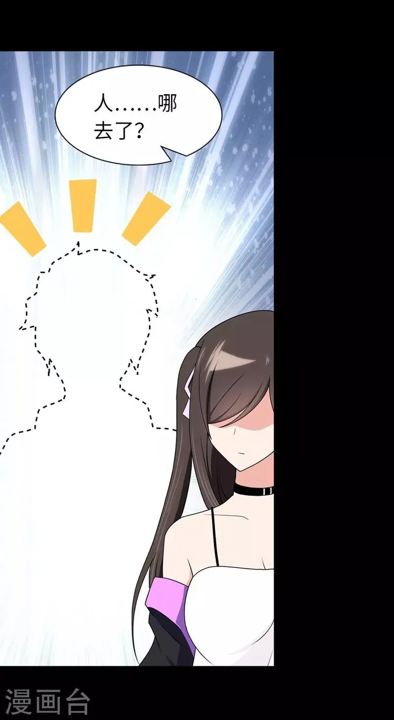  第101话 第25页