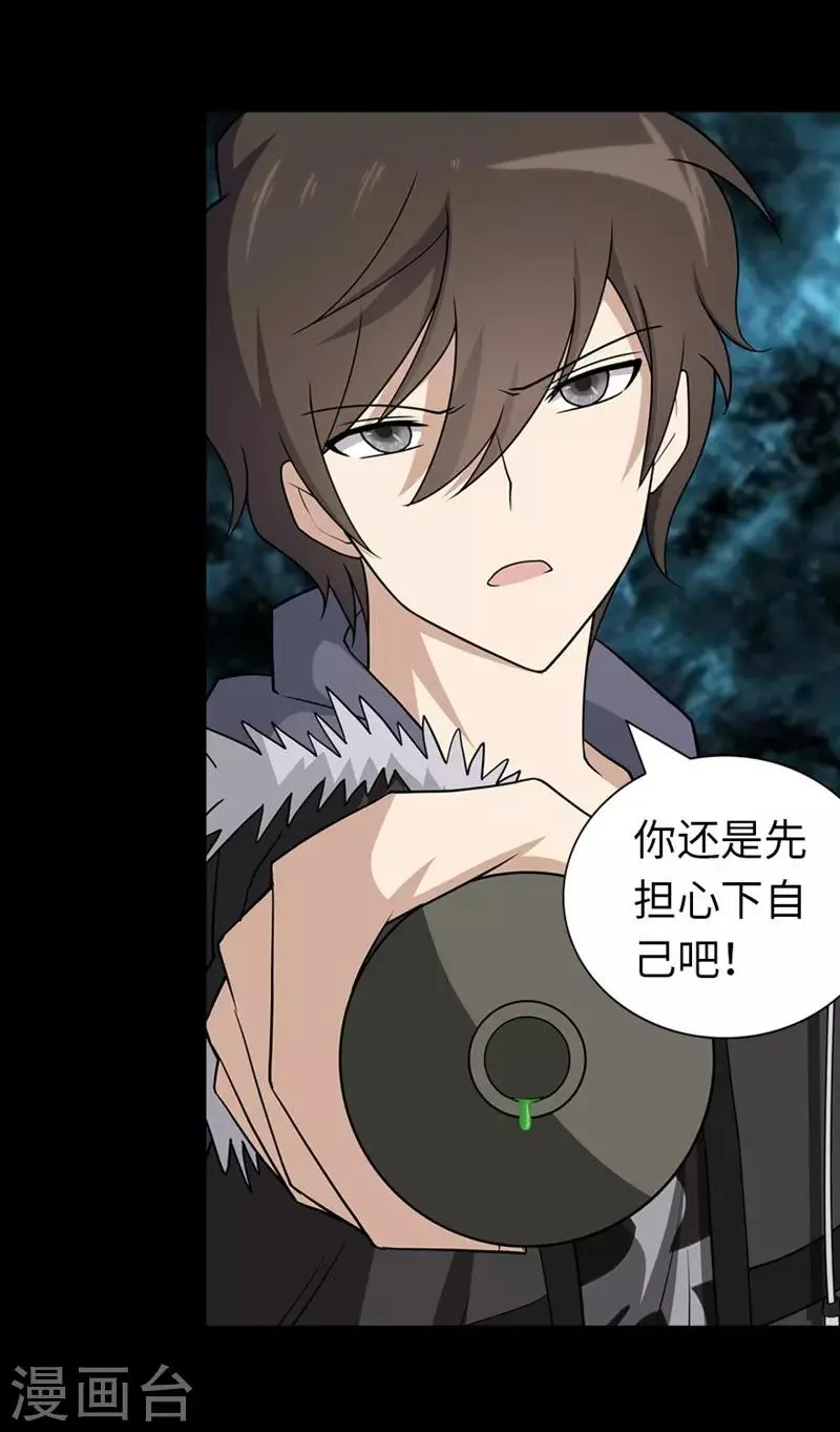  第101话 第29页