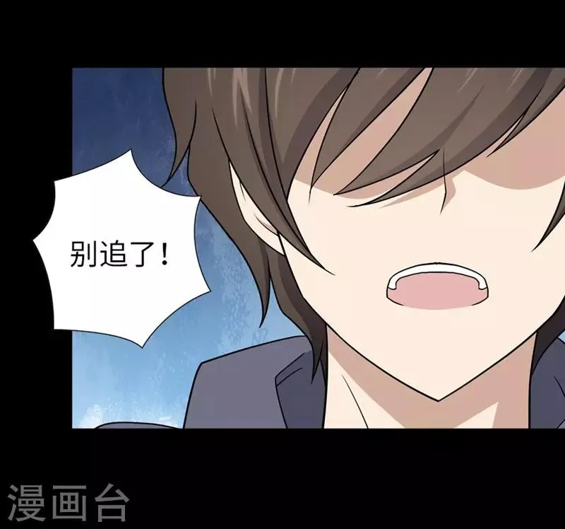  第101话 第34页