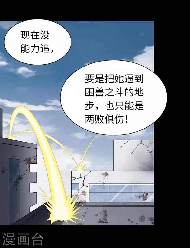  第101话 第36页