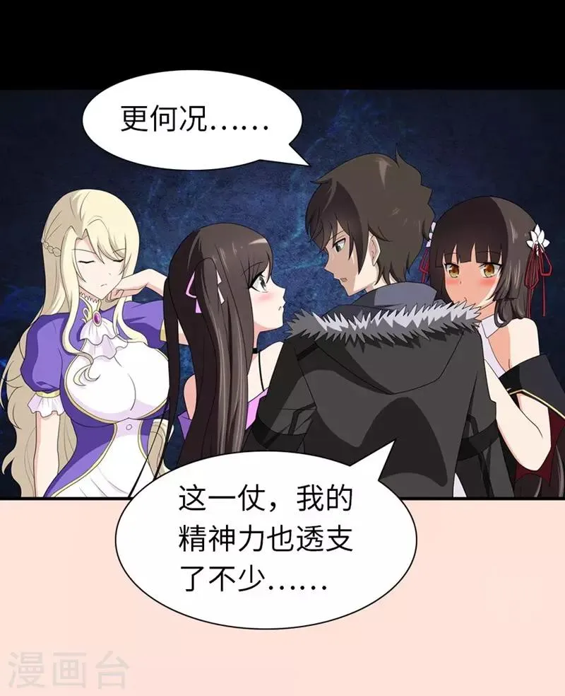  第101话 第37页