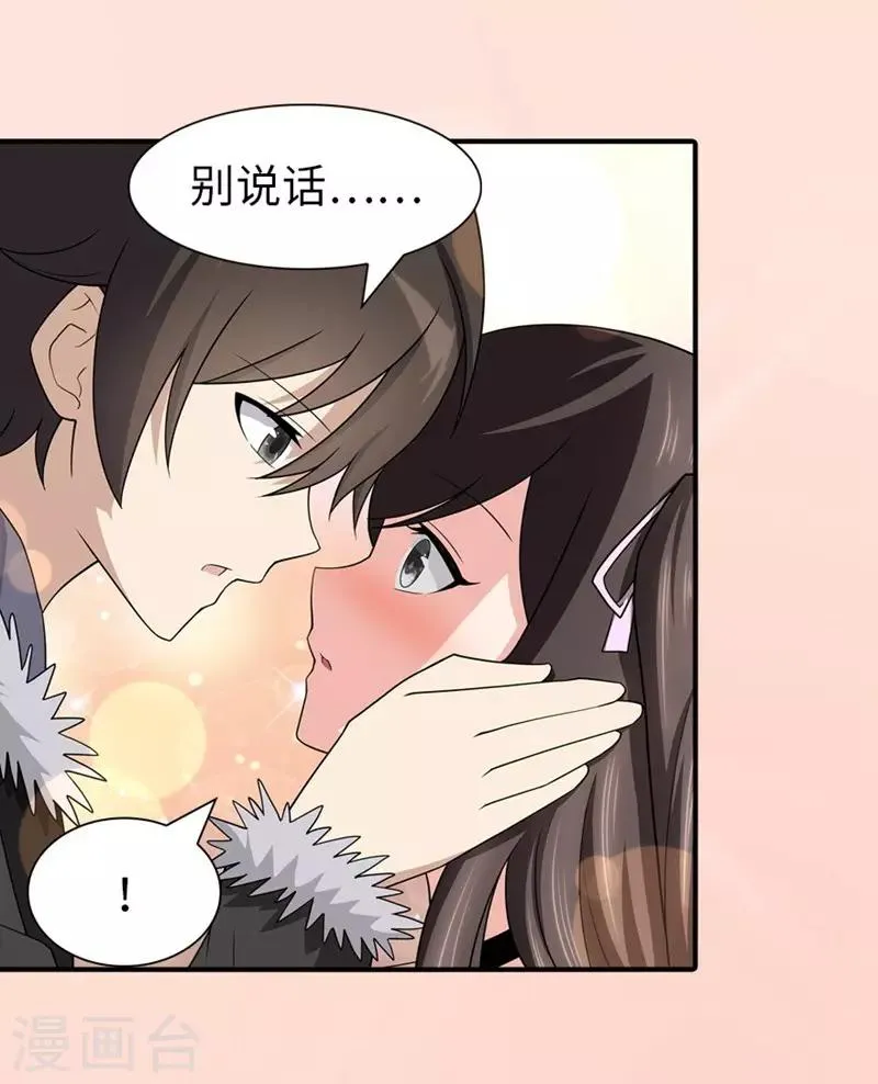  第101话 第38页