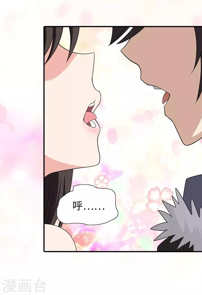  第101话 第40页