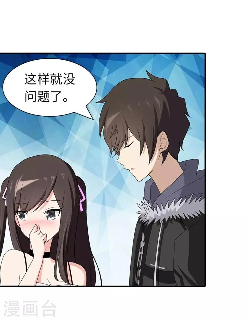  第101话 第41页