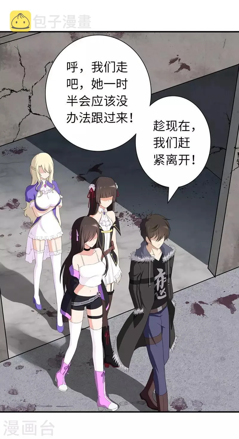  第101话 第42页