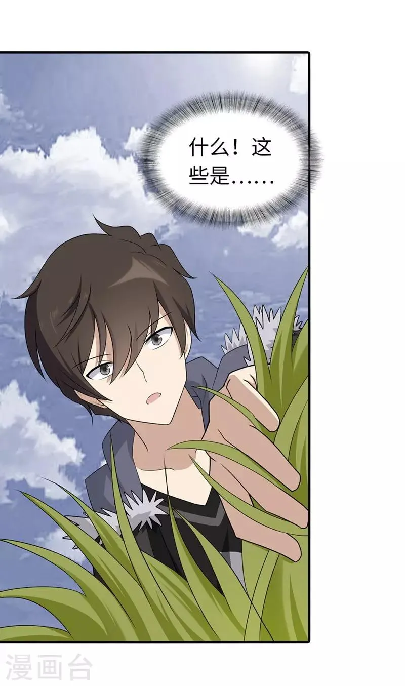  第101话 第44页