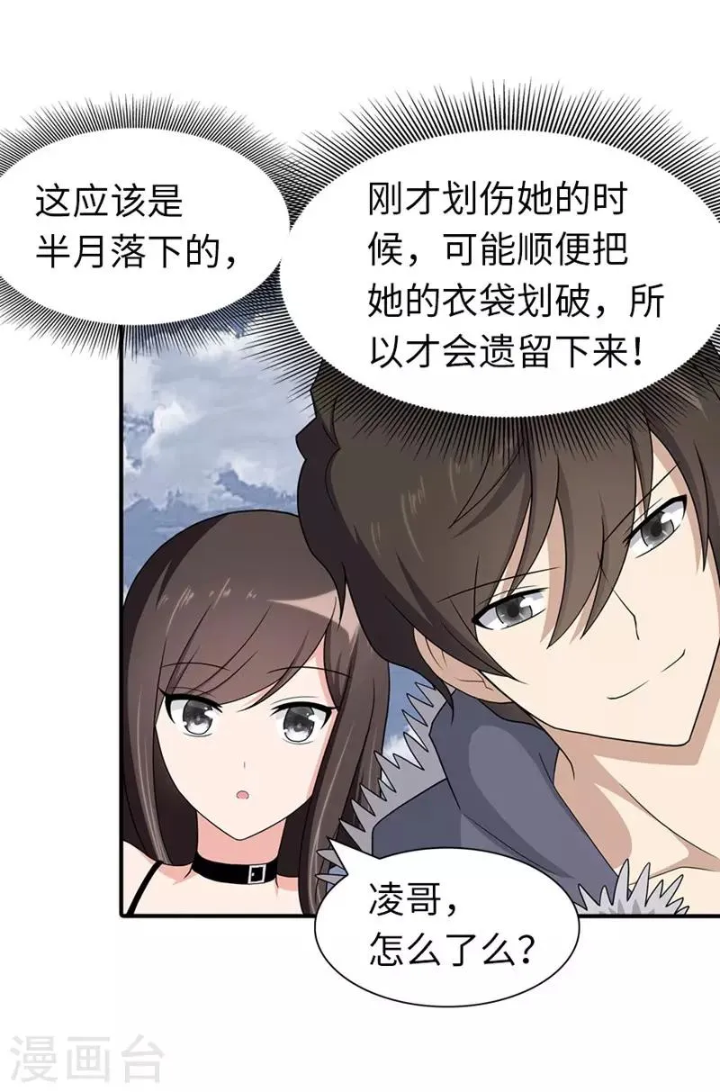  第101话 第45页