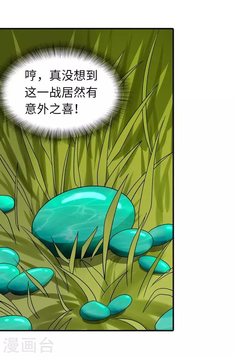  第101话 第46页
