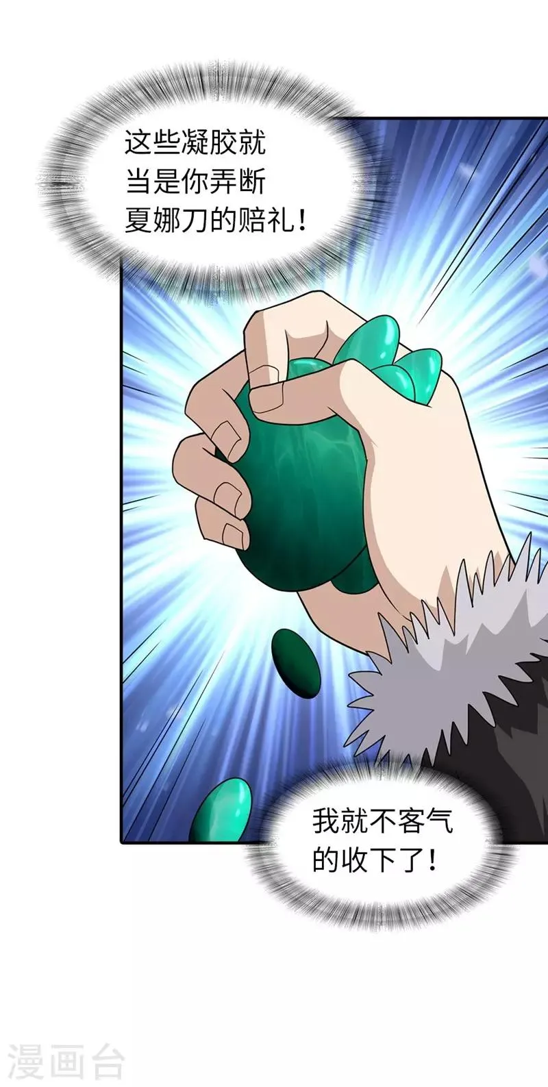  第101话 第47页