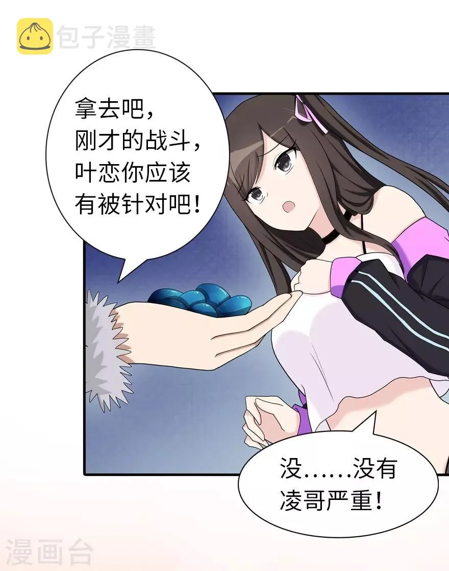  第102话 第3页