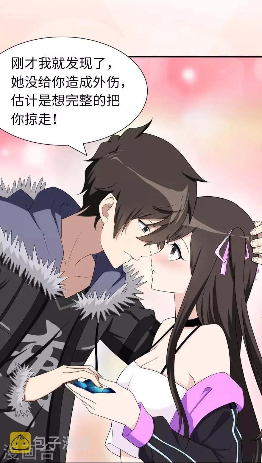  第102话 第4页