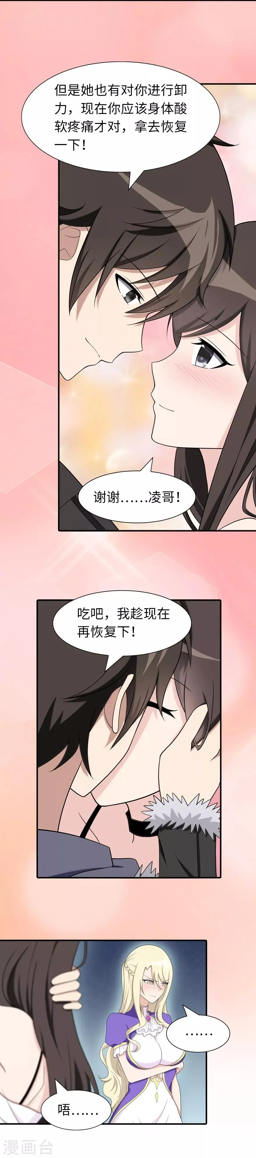  第102话 第5页