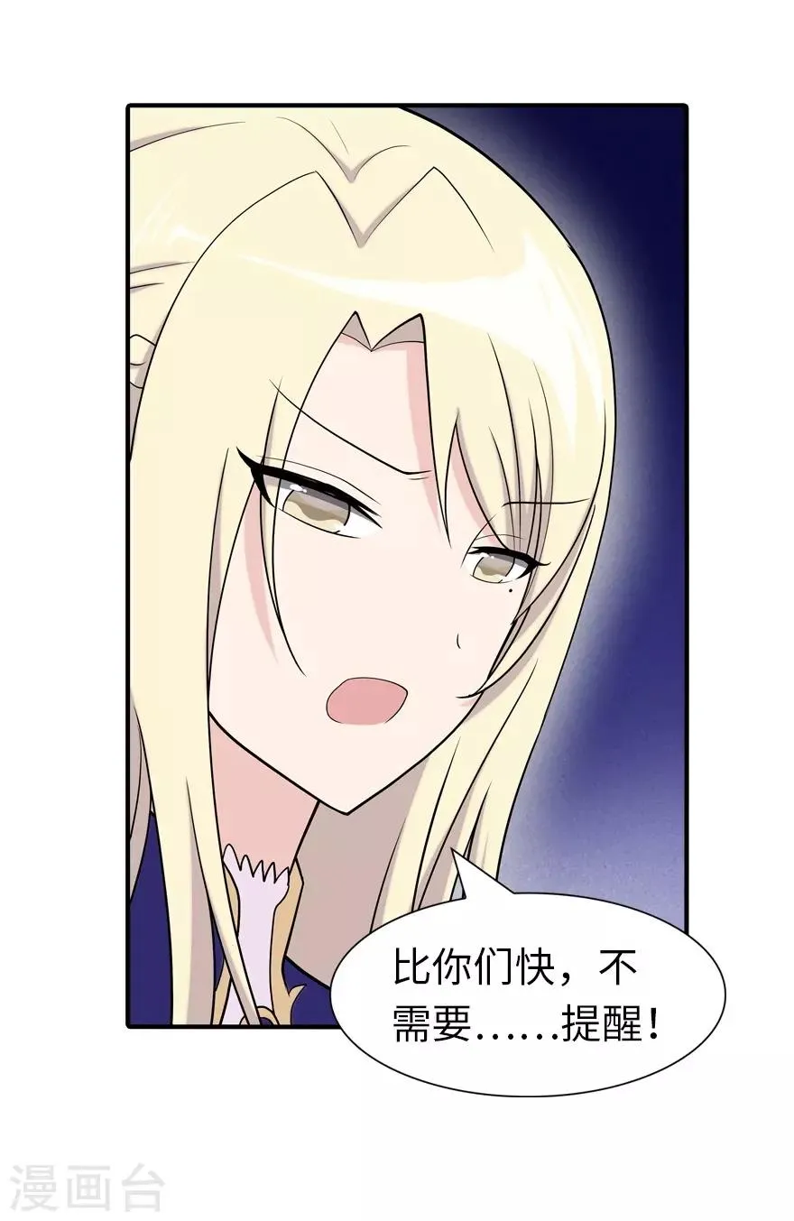 第102话 第8页