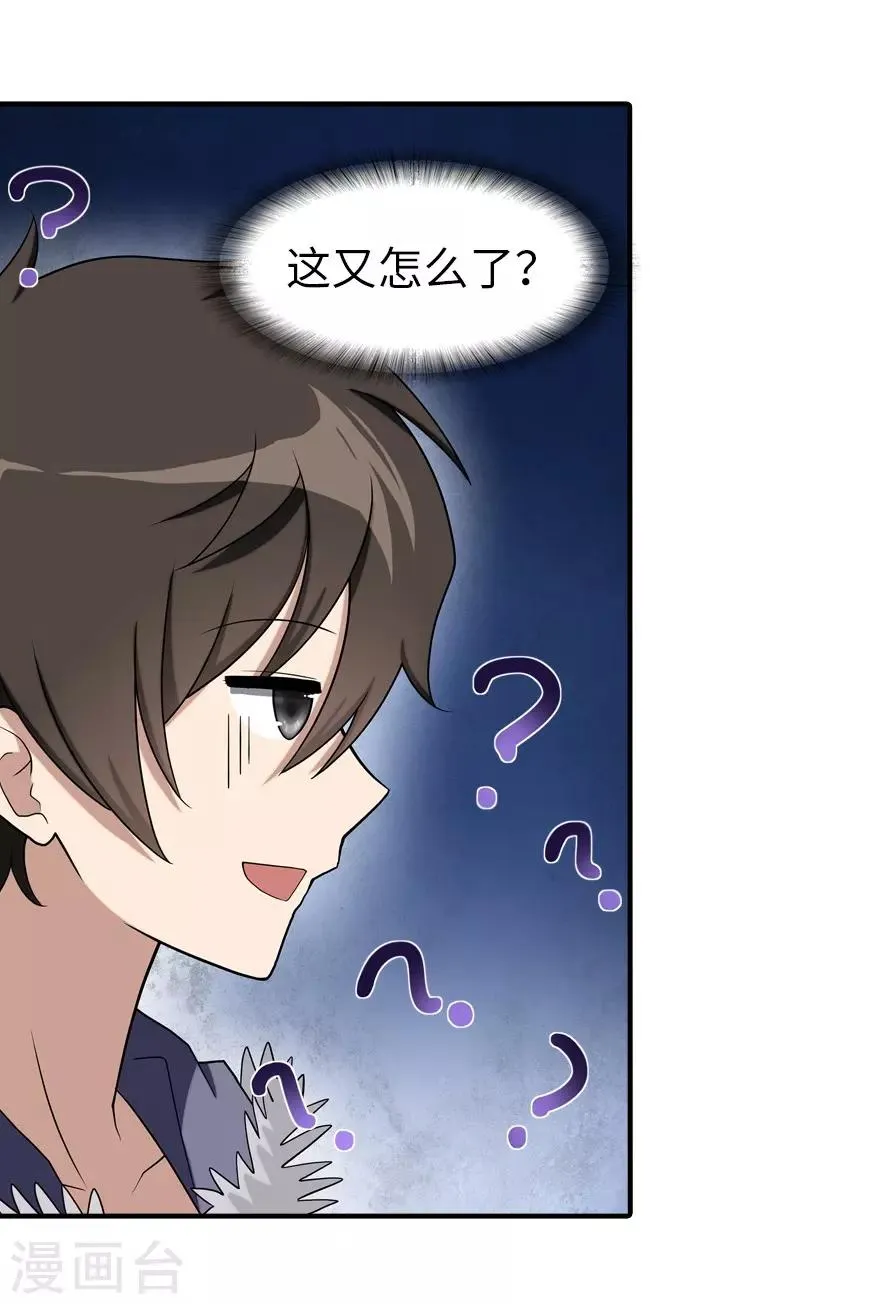  第102话 第10页