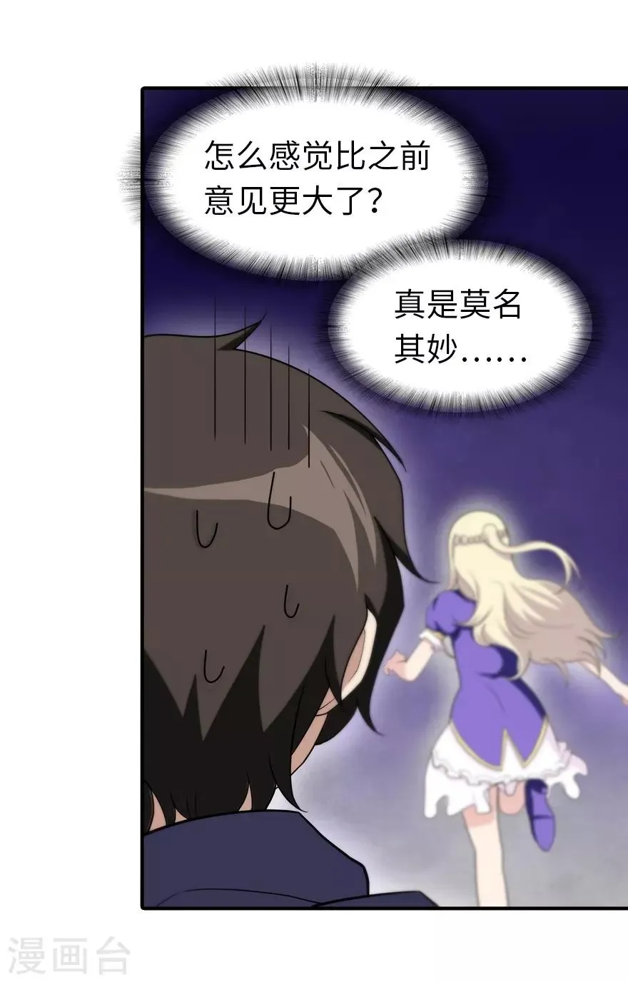  第102话 第11页