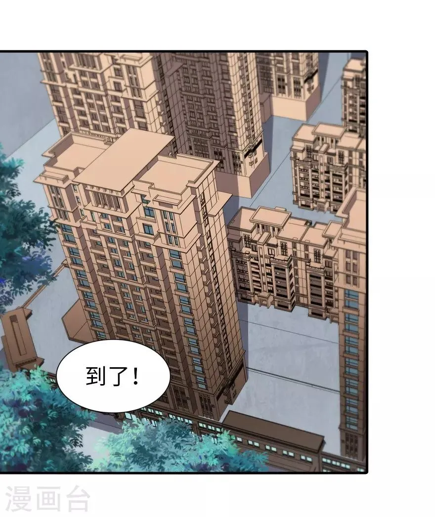  第102话 第12页