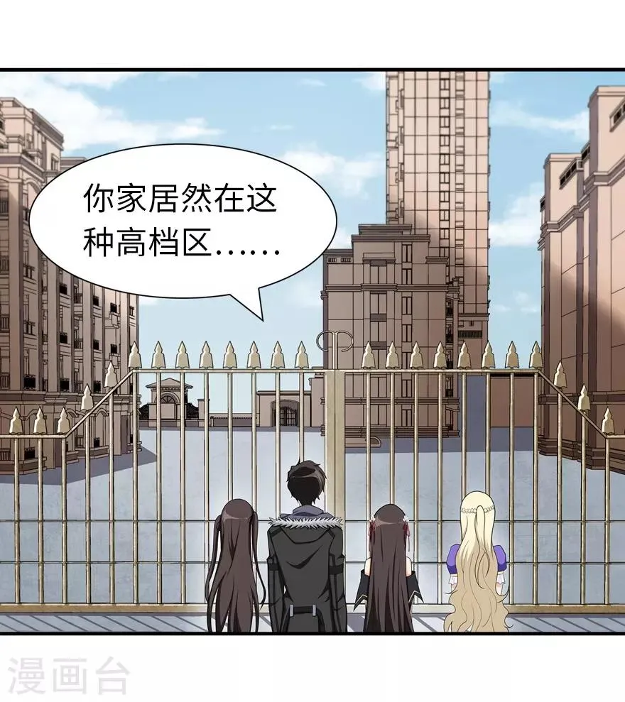  第102话 第14页