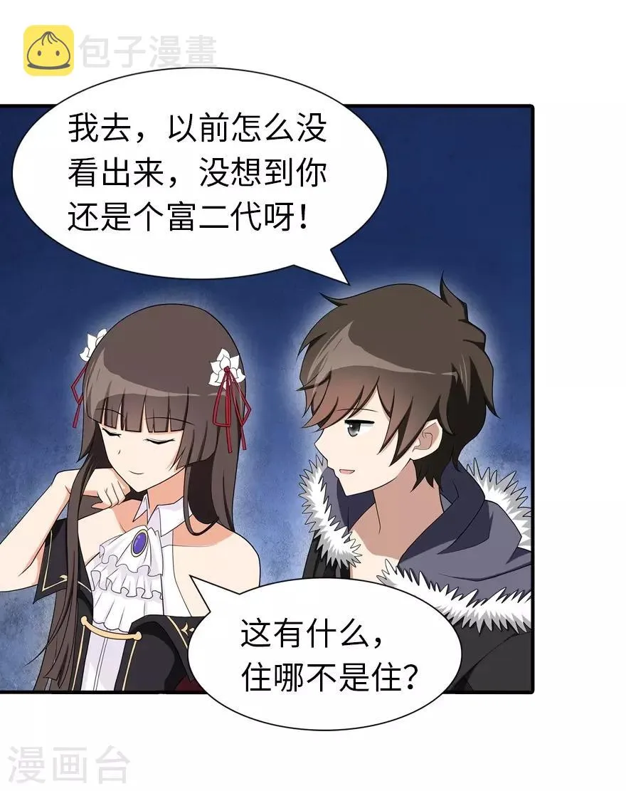  第102话 第16页