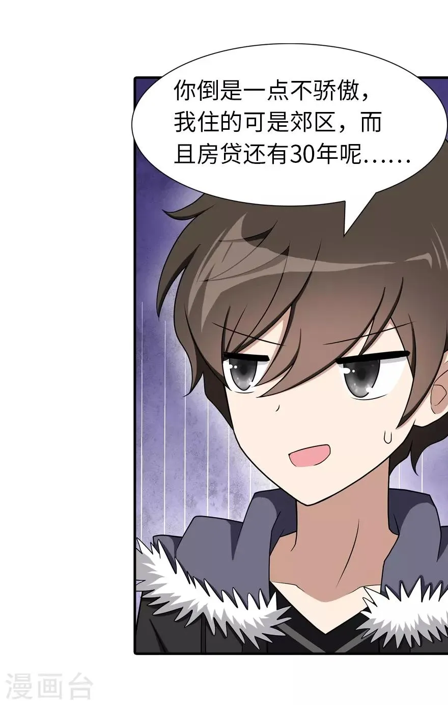  第102话 第17页