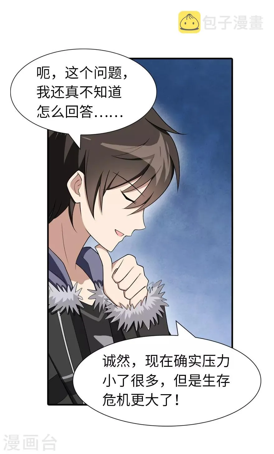  第102话 第19页