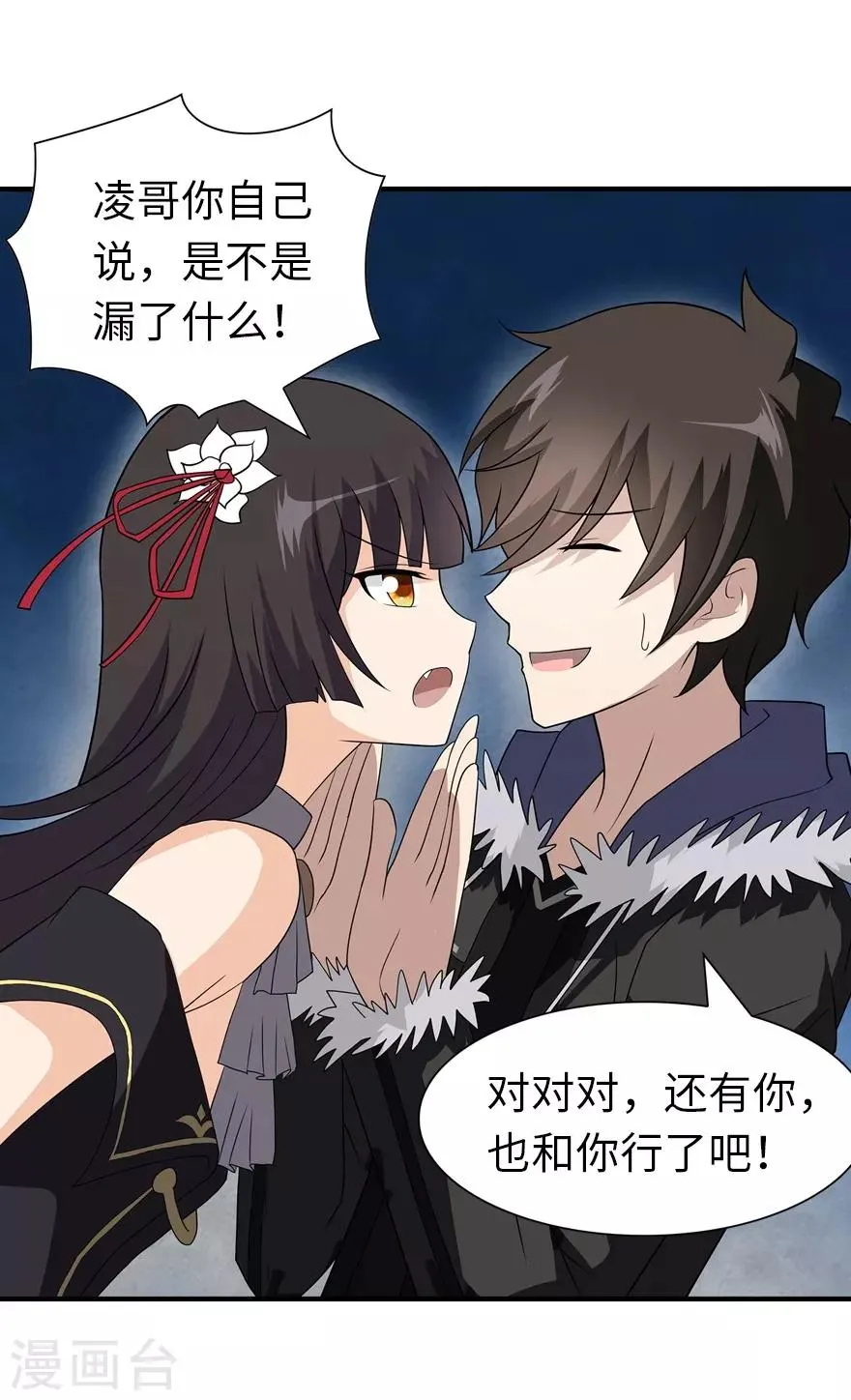  第102话 第30页
