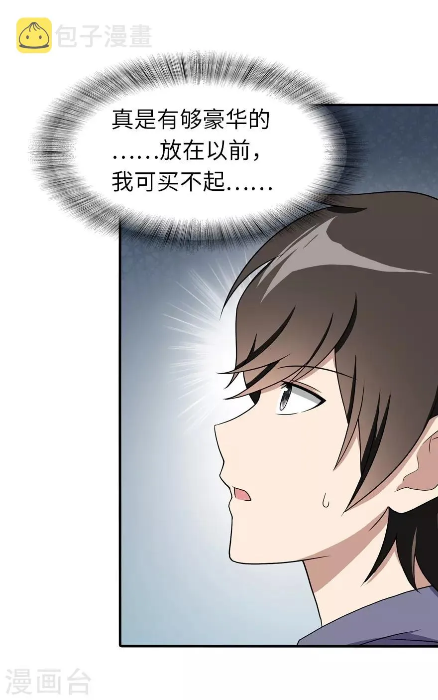  第102话 第36页