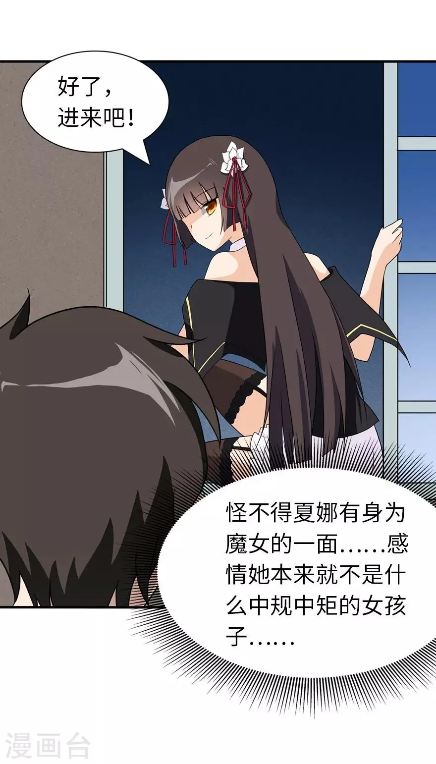  第102话 第43页