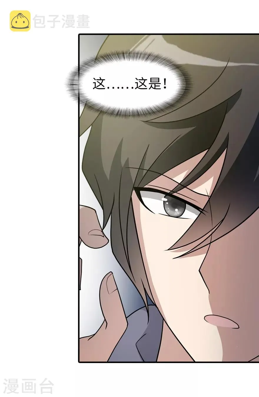  第102话 第46页