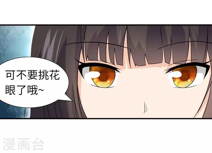  第102话 第48页