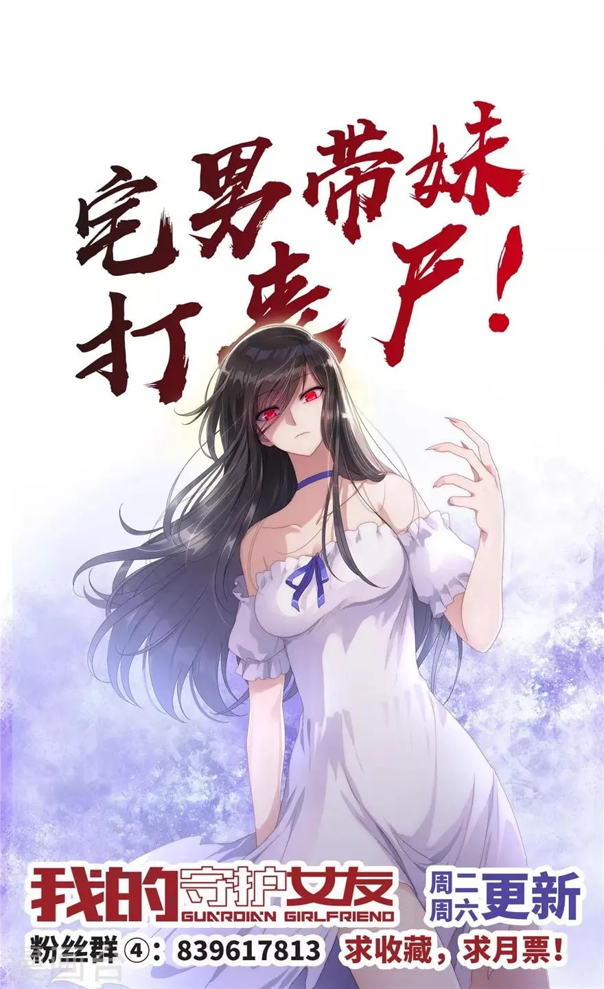  第102话 第49页