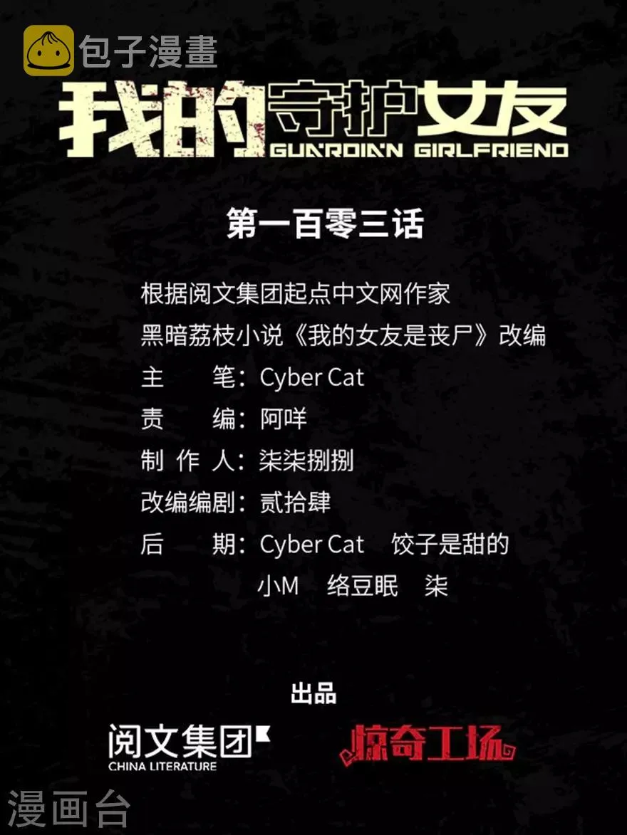  第103话 第1页