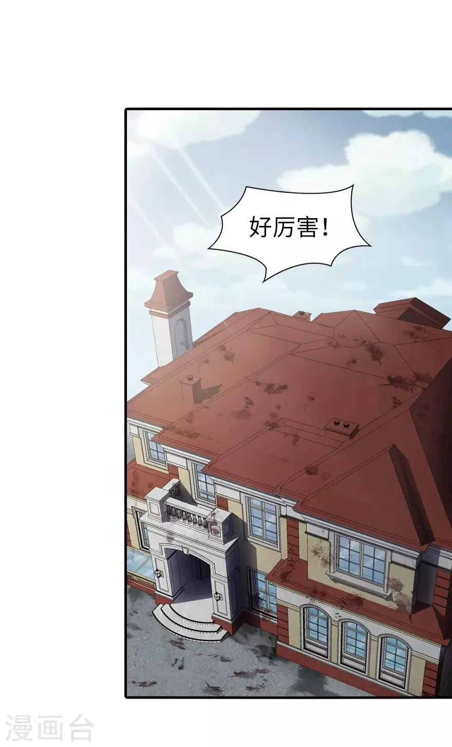  第103话 第2页