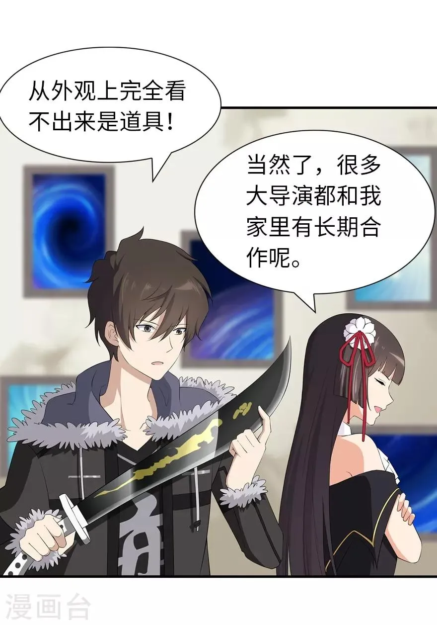  第103话 第3页