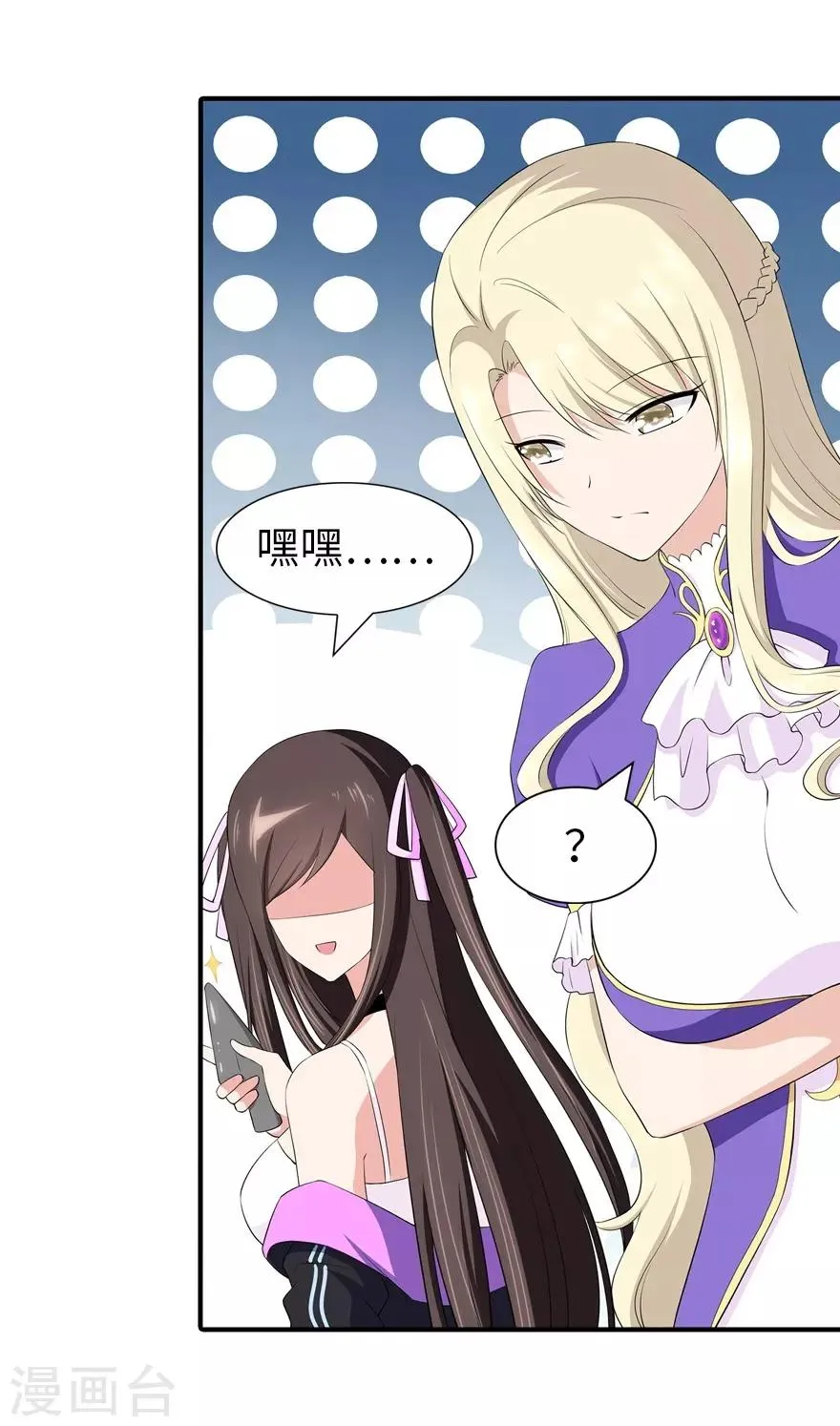  第103话 第5页