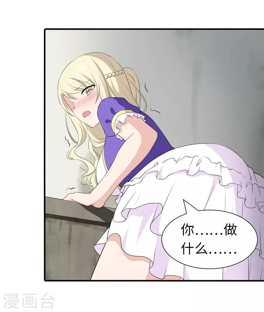  第103话 第7页