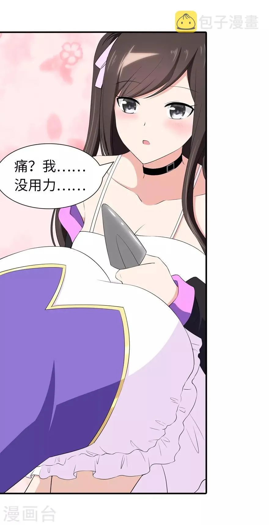  第103话 第8页