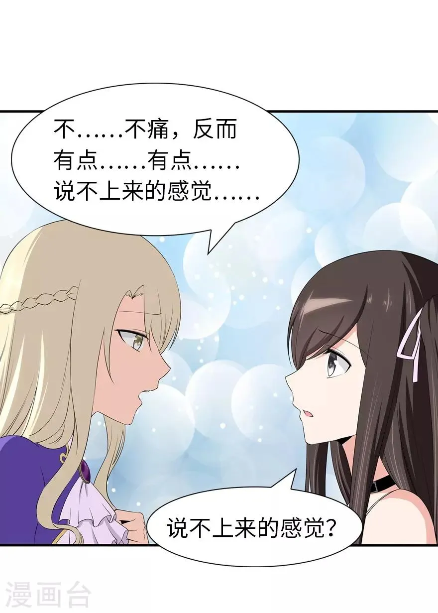  第103话 第11页