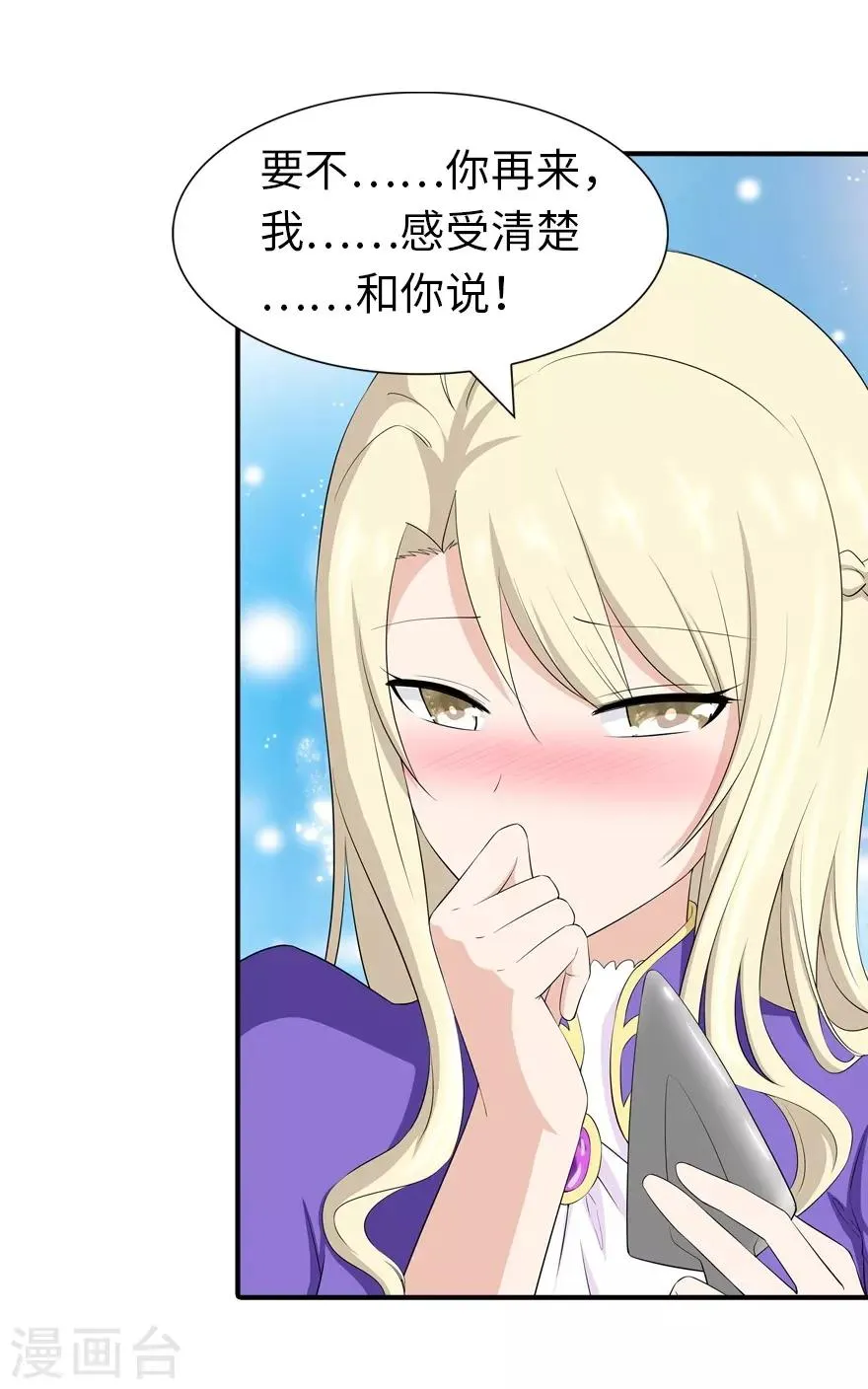  第103话 第12页