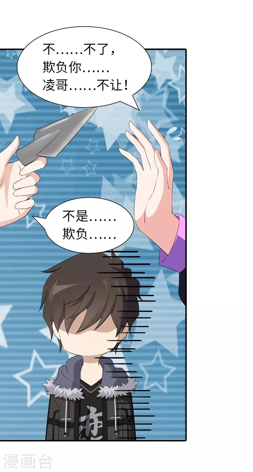  第103话 第13页