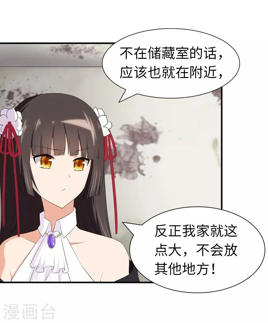  第103话 第15页