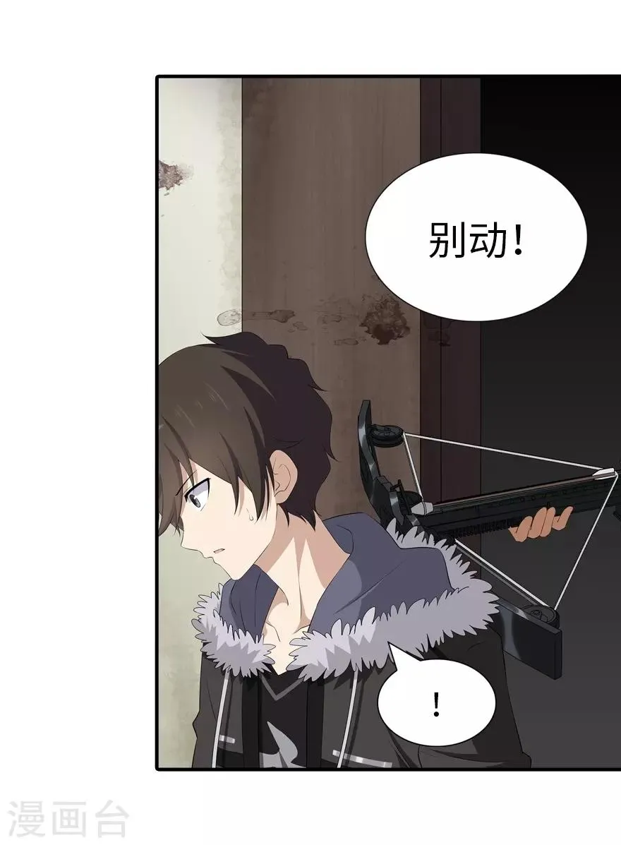  第103话 第17页