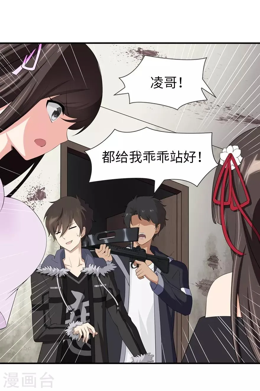  第103话 第20页