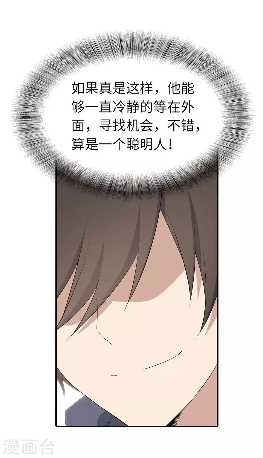  第103话 第21页